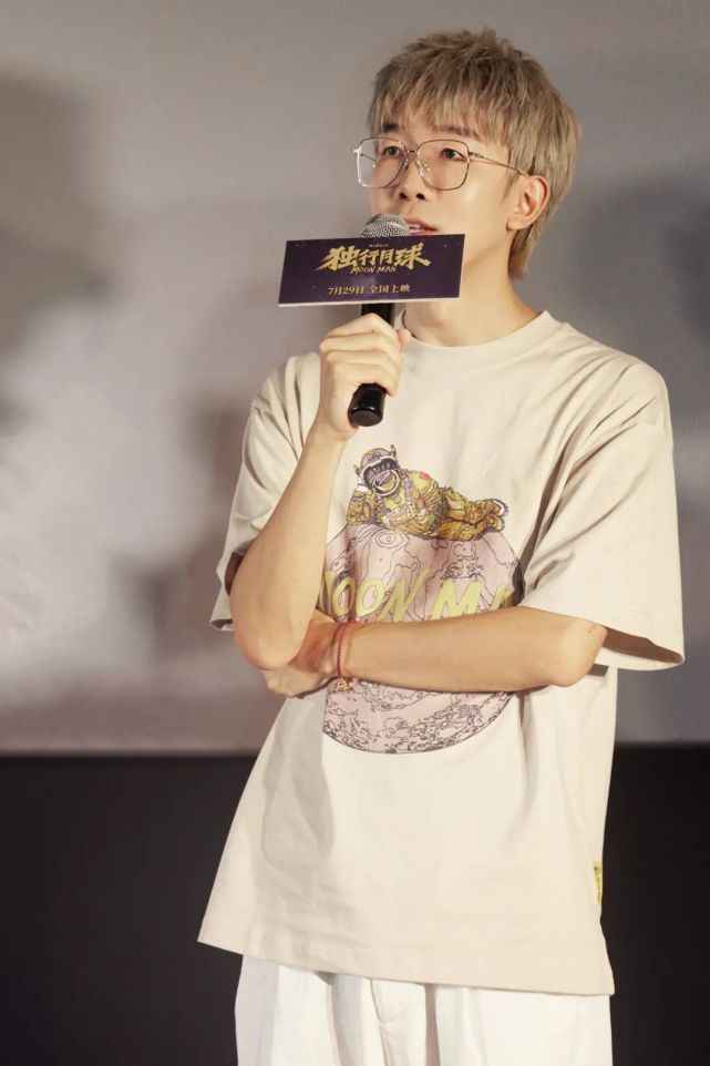 独行月球导演张吃鱼电影是你的宇宙飞船吗