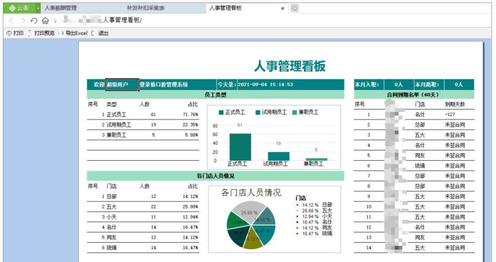 4款国产良心软件，功能强大到离谱，其中3款常被误认为外国人开发插图6