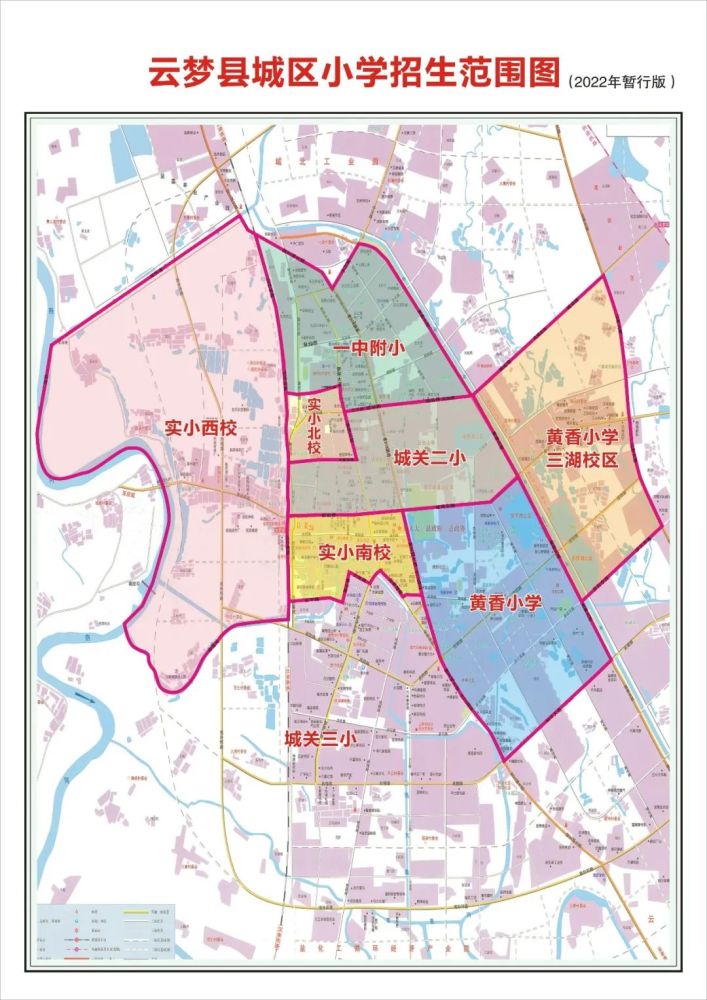 2022年云梦县义务教育阶段新生招生指引