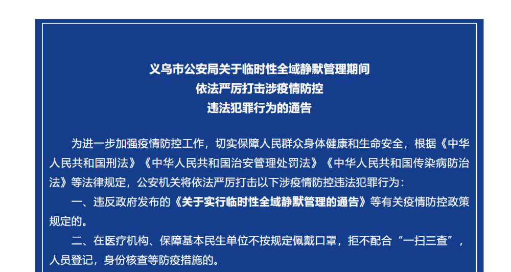 义乌疫情最新情况（义乌疫情最新情况最新消息） 义乌疫情最新环境
（义乌疫情最新环境
最新消息）〔义乌最新疫情通知〕 新闻资讯