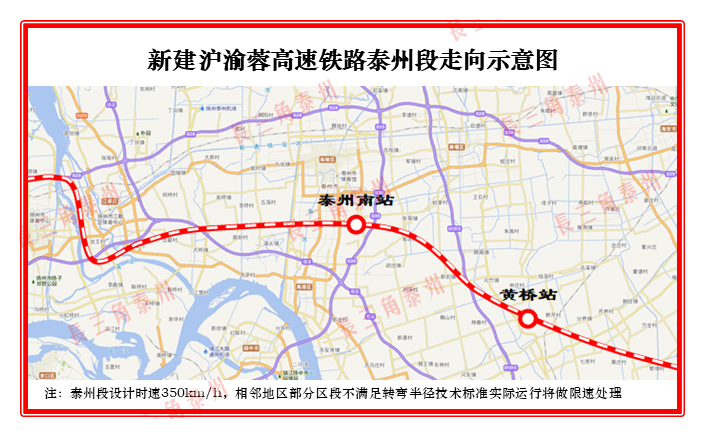 江苏泰州高铁规划图图片