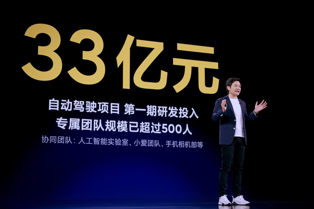 雷军：小米自动驾驶首期33亿研发投入，2024年进入第一阵营祁东县委书记判刑