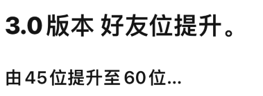 原神：3.0到3.7角色，3.0好友位扩到60个，前瞻直播在13号晚上