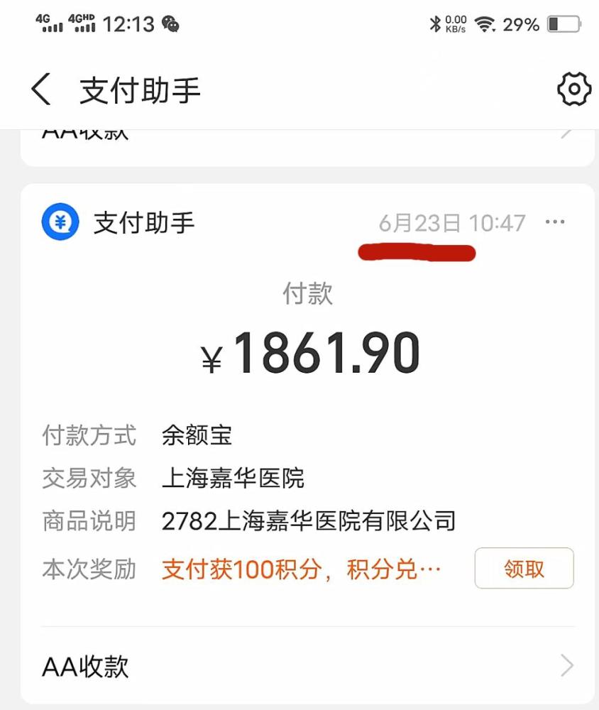 一周花费一万多元只做"红光,雾化",嘉华医院"不合理诊疗"掏空患者口袋