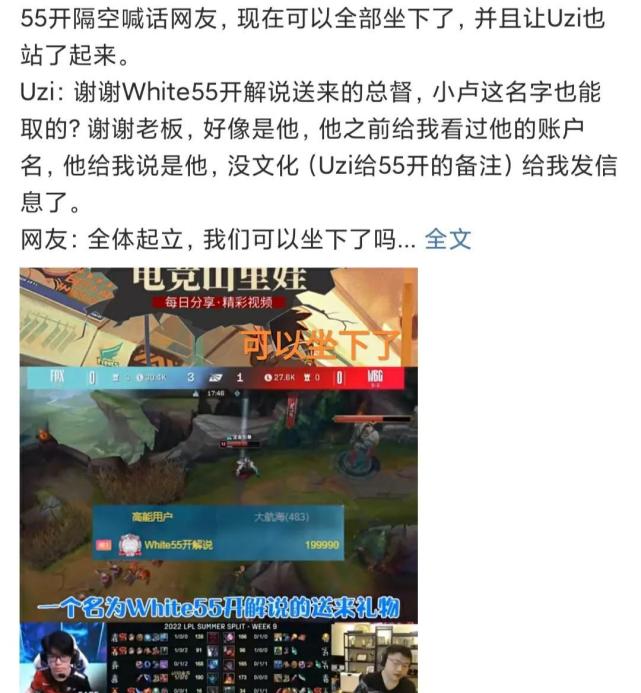 “White55开新直播间图”火了，和Uzi、Ale互动，粉丝数量突破15W_腾讯新闻