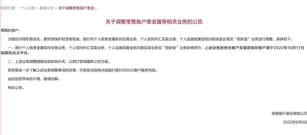 银行叫停“炒黄金”始末：避免再现类似“原油宝”的黑天鹅事件清水煮鱼做法最正宗的做法视频2023已更新(知乎/今日)