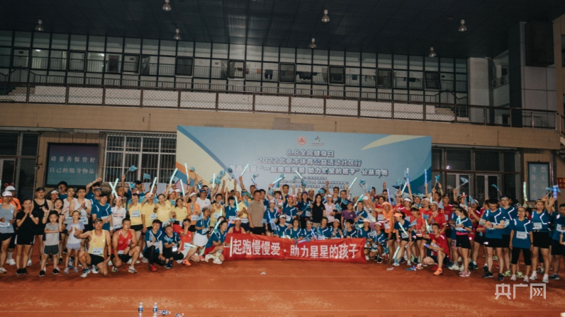 2022北京市体育公益活动社区行系列活动开展