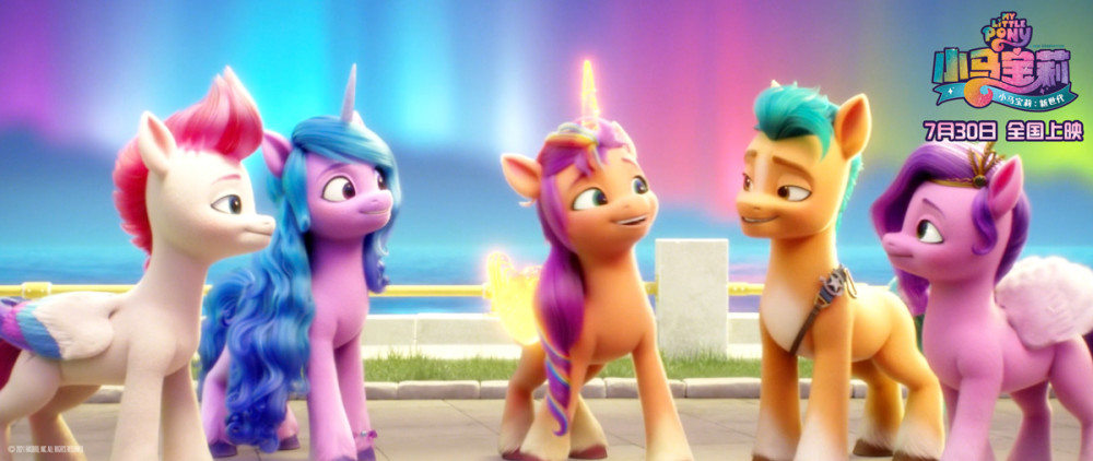 《小马宝莉:新世代》曝"点亮魔法"名场面 守护童心寻回最纯粹的快乐