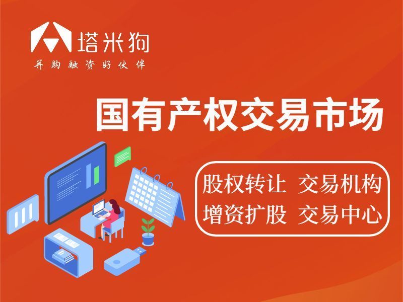 汇总分享：北京区域性股权市场中北京四板交易系统合作企业名单！