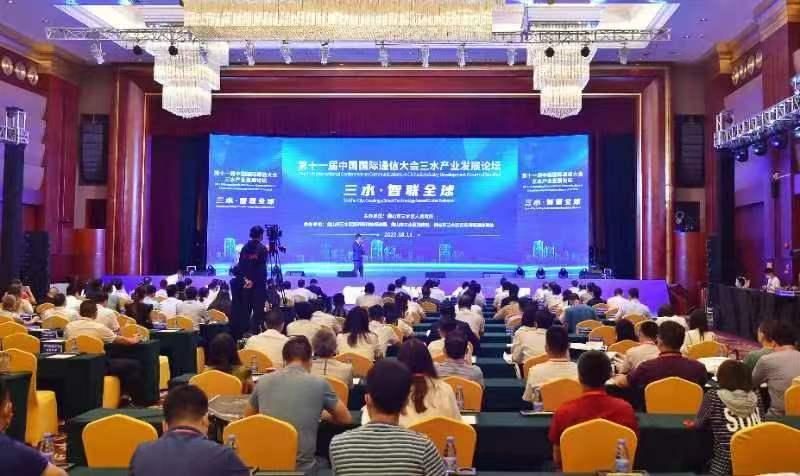 智联全球！第十一届中国国际通信大会举行三水产业发展论坛600599浏阳花炮