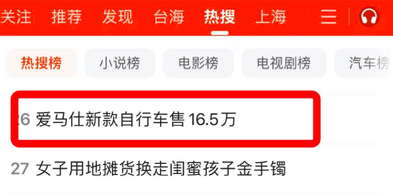爱马仕自行车16.5万一辆，上海线下门店已售罄，这些大牌都卖自行车！原耽满分作文2023已更新(哔哩哔哩/微博)
