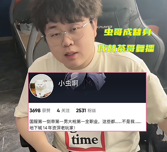 DNF：“茶哥”重生之傀儡术！又再一次复活了，让助理成替身代播