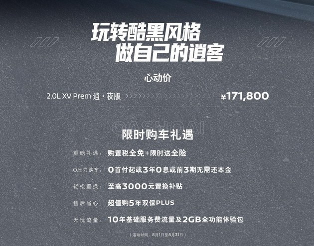 全车黑化逍客逍·夜版上市售17.18万元算法表达方式2023已更新(网易/哔哩哔哩)深圳机场到香港机场