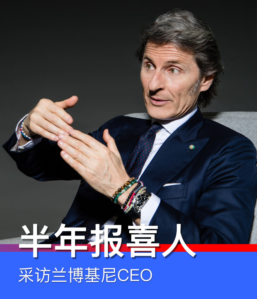 上半年业绩喜人采访兰博基尼ceowinkelmann先生