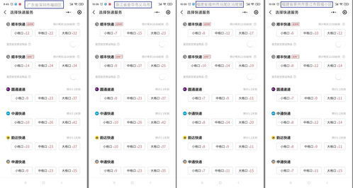 2022顺丰快递费用价格表（5公斤顺丰运费怎么算）