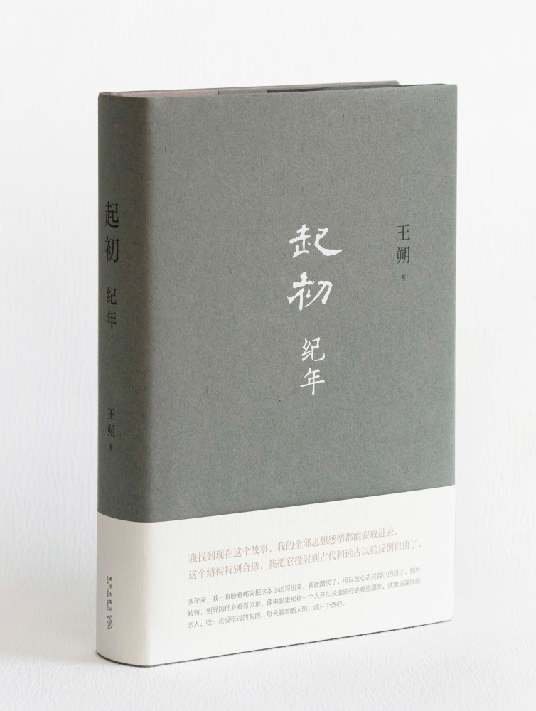 王朔時隔多年出新書起初紀年他就像是說了一場漫長的脫口秀