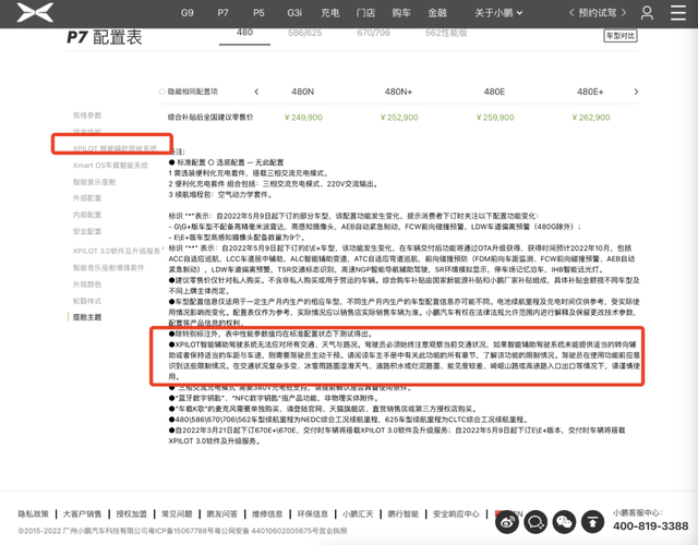 高合HiPhiZ新消息曝光将8月26日上市预售价60万起600326西藏天路