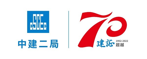 圖說:發佈的中建二局成立70週年logo標誌圖說:在辦公區張貼和展示2022