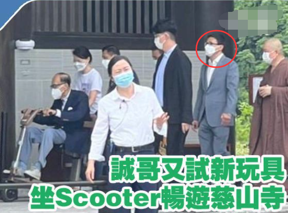 94岁李嘉诚与次子现身寺庙，开滑板车上山不服老，3男1女小心护行 潮商资讯 图1张