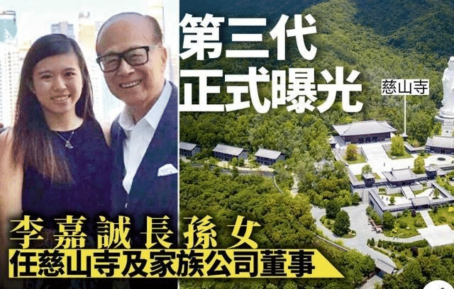 94岁李嘉诚与次子现身寺庙，开滑板车上山不服老，3男1女小心护行 潮商资讯 图3张