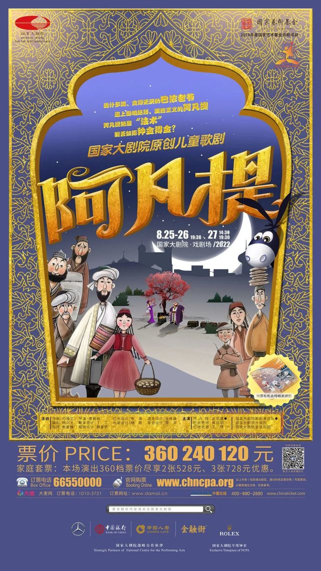 "真人版"阿凡提,时隔五年重归歌剧舞台_腾讯新闻