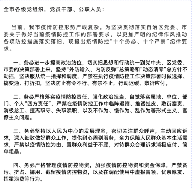 陕西渭南一对村支书父子打人被行政拘留，镇党委：已停止其职务