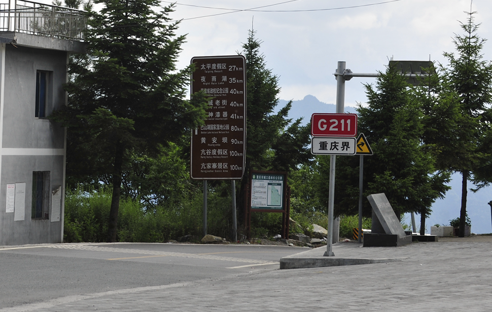 曾经的神河源改名巴山大草原千里巴山最大的高山草甸避暑胜地
