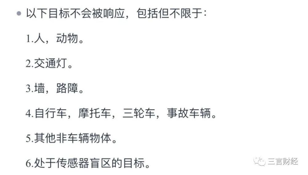 小鹏P7高速撞人剖析：不能识别静物？防撞系统失效？风险提示是否到位？三年级英语左右邻居怎么提高