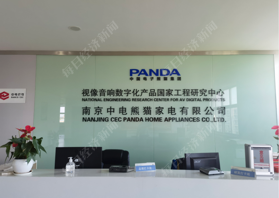 被乐视怼质量低劣每经记者实探南京中电熊猫因限电暂无人办公