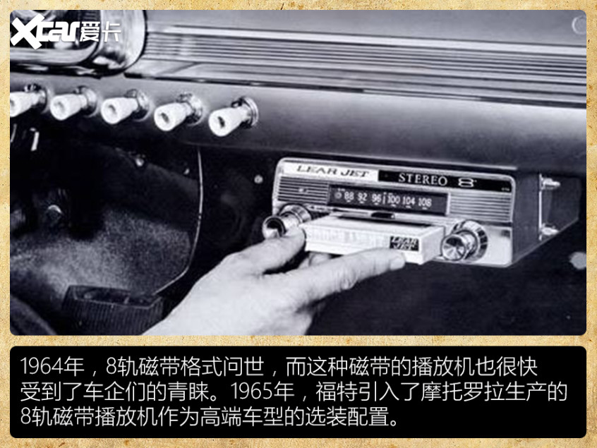 汽车娱乐功能发展史从收音机到游戏机