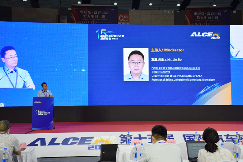 第十五届国际汽车轻量化大会暨展览会在扬州顺利闭幕