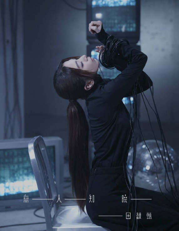 查无此人ktv开始全面下架田馥甄歌曲看她还能坚持多久