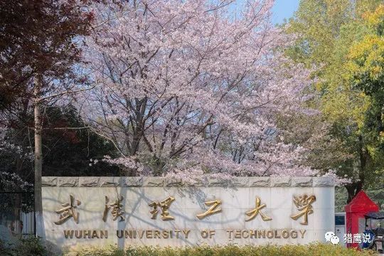 广东在职研究生武汉理工大学mpa