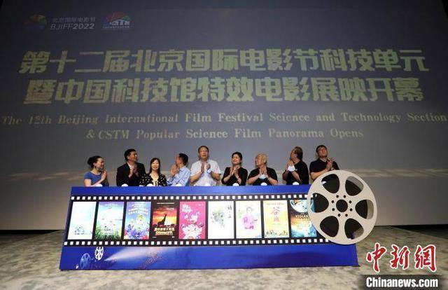 第十二届北京国际电影节科技单元展映9国34部影片瑞思少儿学英语