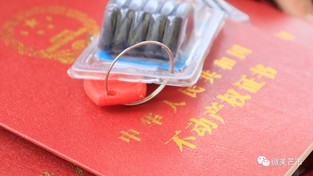 交房即交证!芒市首批业主今天同领钥匙和不动产登记证!_腾讯新闻