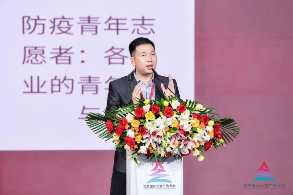 凝聚公益力量弘扬中国精神2022第四届北京国际公益广告大会主题论坛