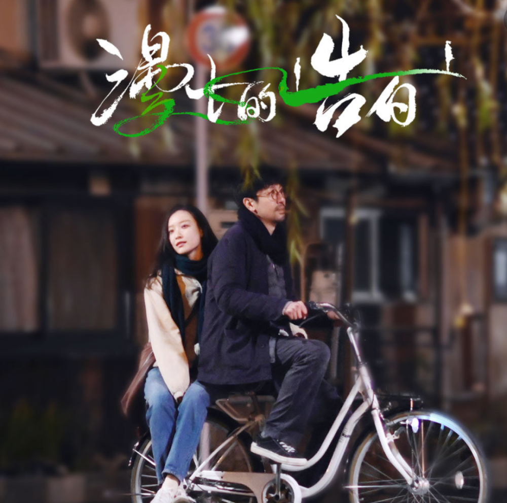 20天拍完的《漫长的告白》,甩那些情人档定制十条街_腾讯新闻