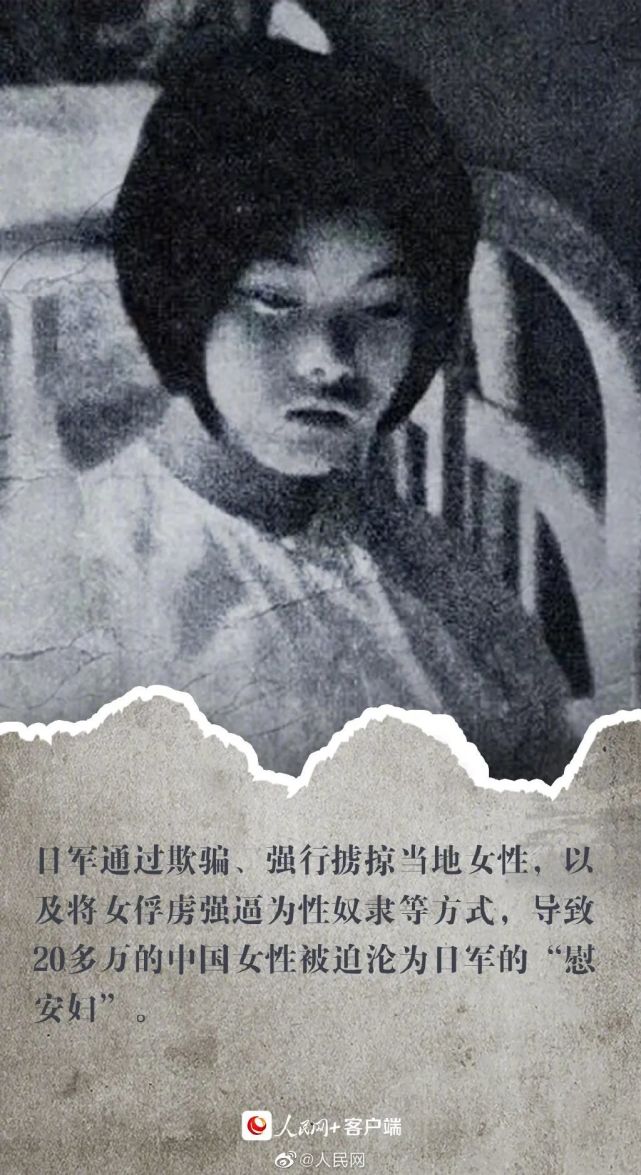 她们的血与泪,不容遗忘!