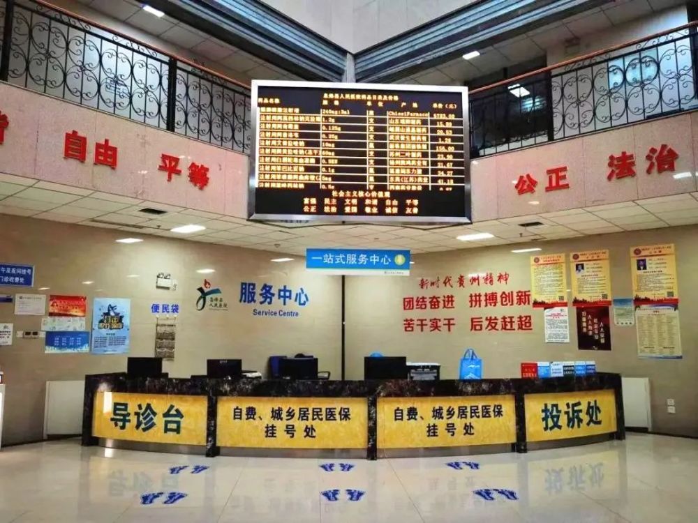 优质资源沉下去群众幸福感升起来息烽县纵深推进紧密型县域医共体建设