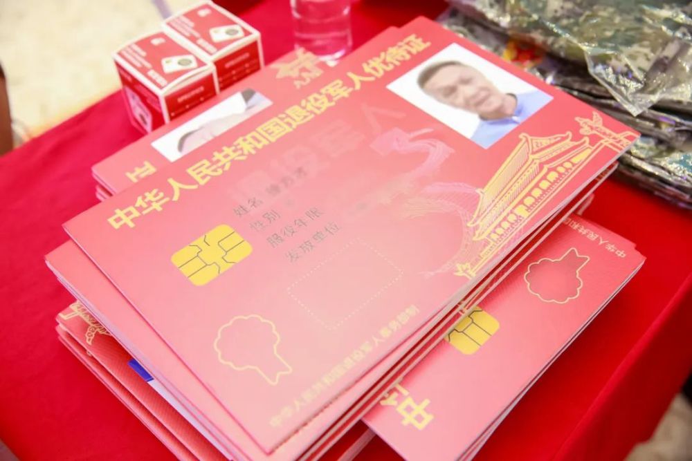 香洲優待證首發!致敬退役軍人_騰訊新聞