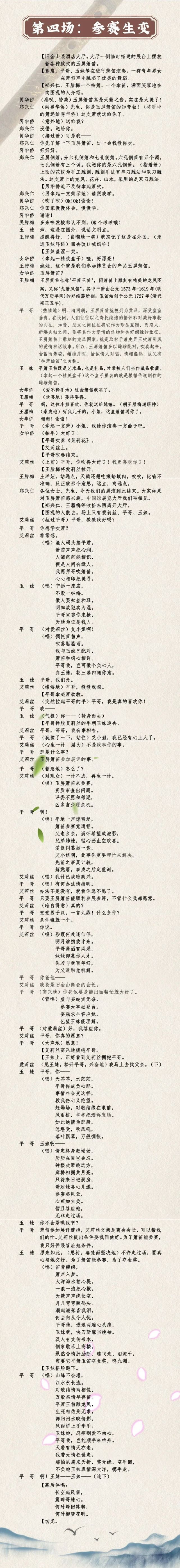 舞蹈题材的剧本（舞蹈题材的剧本大全） 舞蹈题材的脚本
（舞蹈题材的脚本
大全）《舞蹈脚本范文》 舞蹈科普