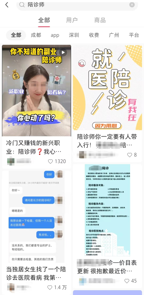 關于北大一院外籍患者就診指南代掛陪診就醫的信息