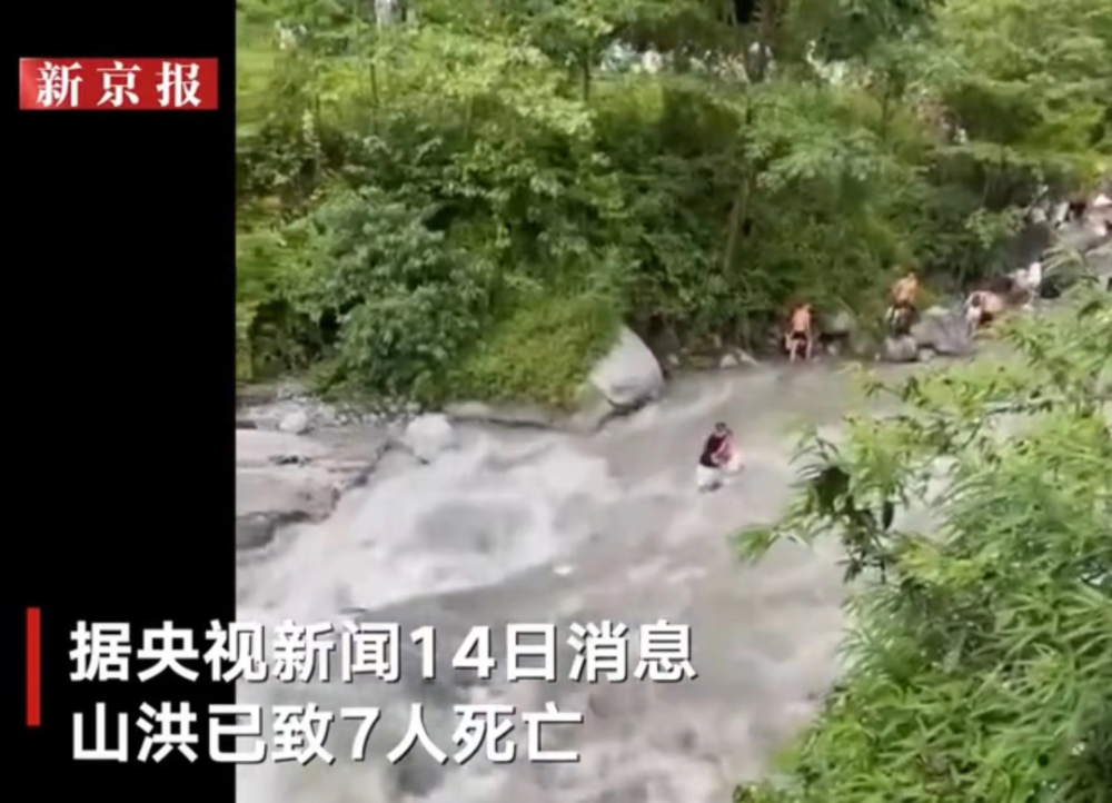 四川彭州山洪致7死，管理员曾大喊“我跪下来求你们快跑”却没人理！