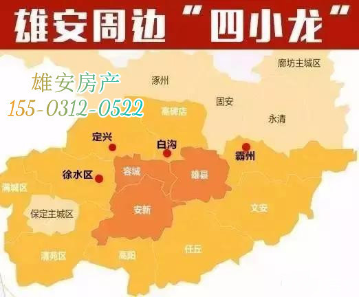 雄安新区地址地图图片