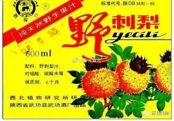 偶然在杨凌某大型超市发现了野刺梨饮料,貌似也是与西北农林合作的