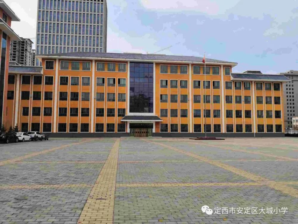 【便民贴】定西市安定区大城小学2022年秋季学期招生简章_腾讯新闻
