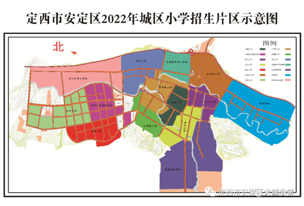 【便民贴】定西市安定区大城小学2022年秋季学期招生简章_腾讯新闻