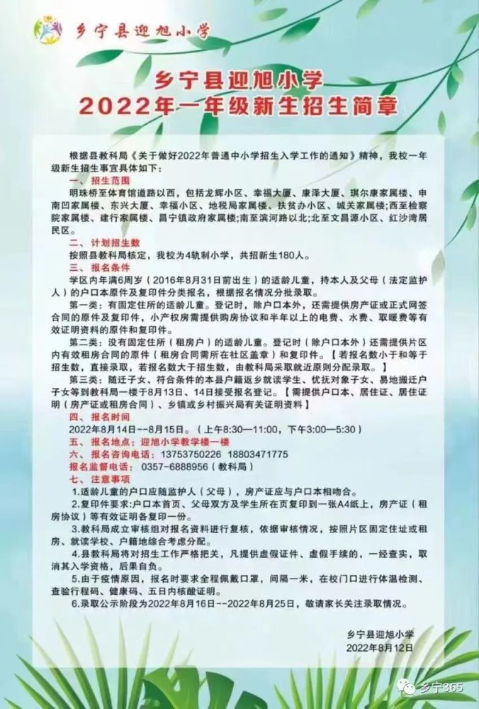 義烏口碑好的私立小學有哪些_義烏歐萊美是私立的嗎_小學英語網課哪個口碑好