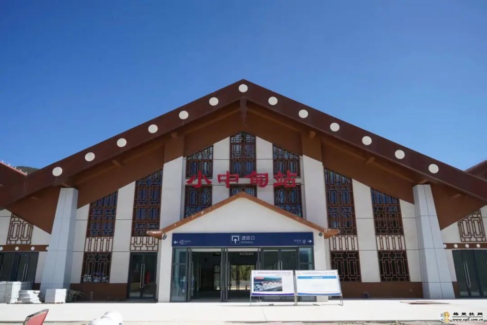 丽香铁路香格里拉站和小中甸站站房装修工作接近尾声_腾讯新闻