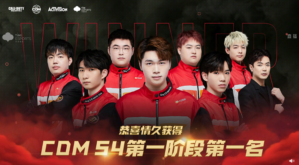 cdm s4情久斩获一阶段冠军:没有情久的决赛不精彩_腾讯新闻